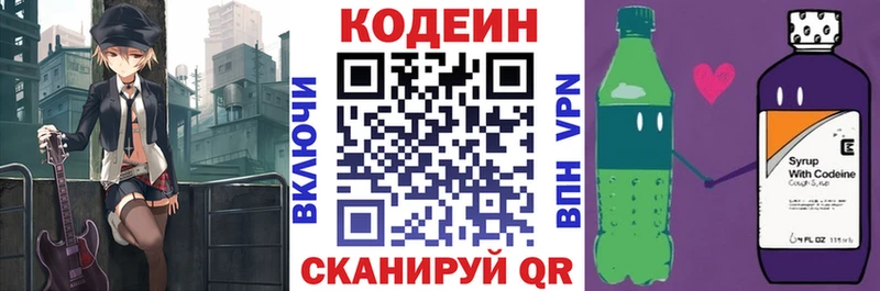 Codein Purple Drank Лысьва