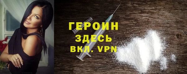 героин Волосово