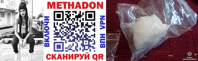 hydra tor  Лысьва  МЕТАДОН кристалл 